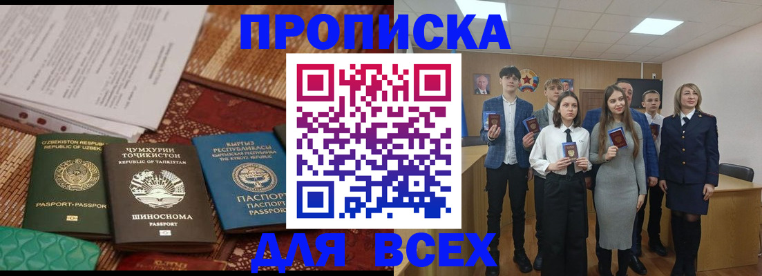 временная регистрация в квартире в Йошкар-Оле