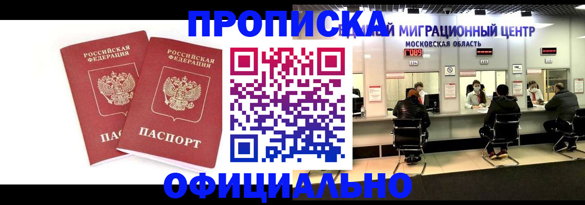 временная регистрация в Йошкар-Оле