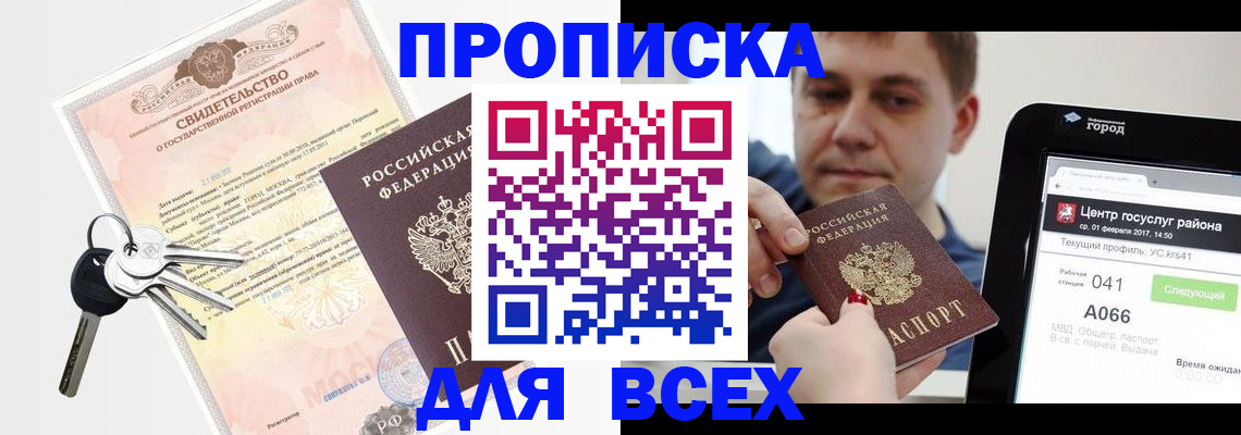 пропишу в квартире в Йошкар-Оле