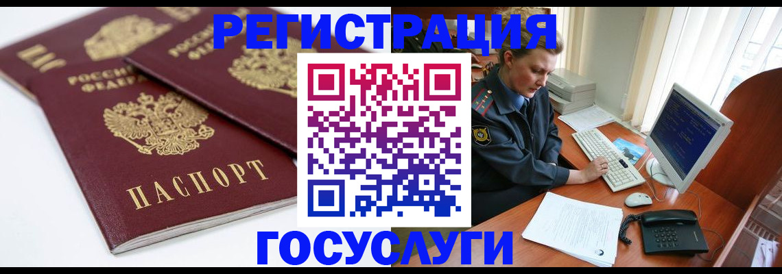 временная регистрация в Йошкар-Оле