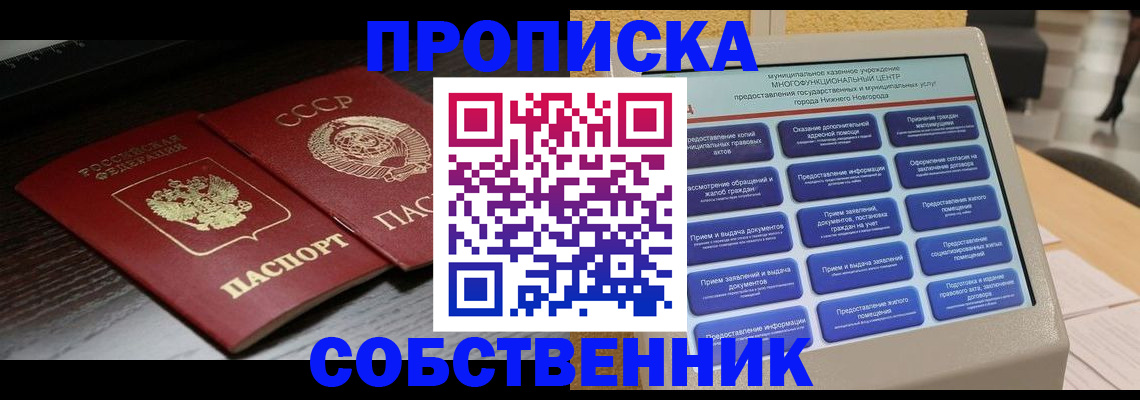 регистрация в Йошкар-Оле