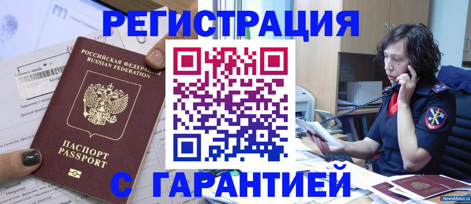 временная регистрация в квартире в Йошкар-Оле