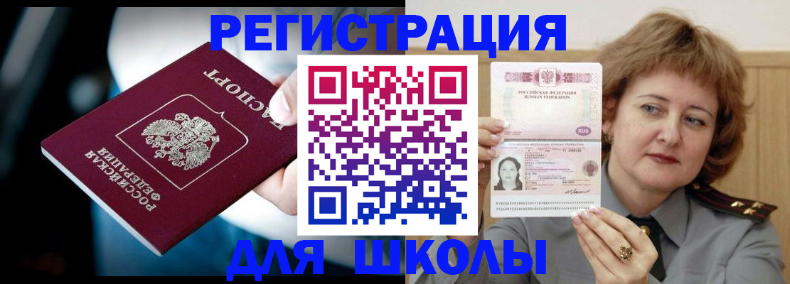 прописка иностранных граждан в Йошкар-Оле