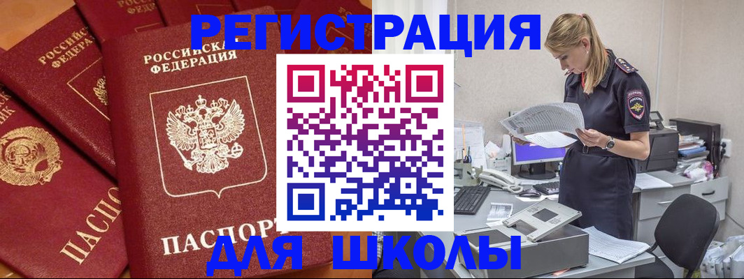временная регистрация надежно в Йошкар-Оле
