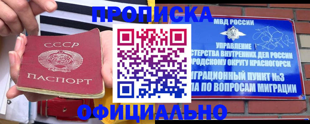 временная регистрация для всех в Йошкар-Оле