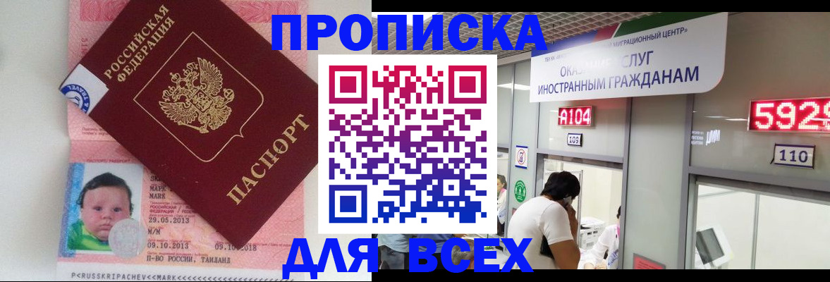 временная регистрация для школы в Йошкар-Оле